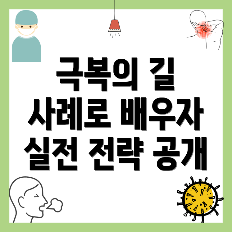 공황 장애