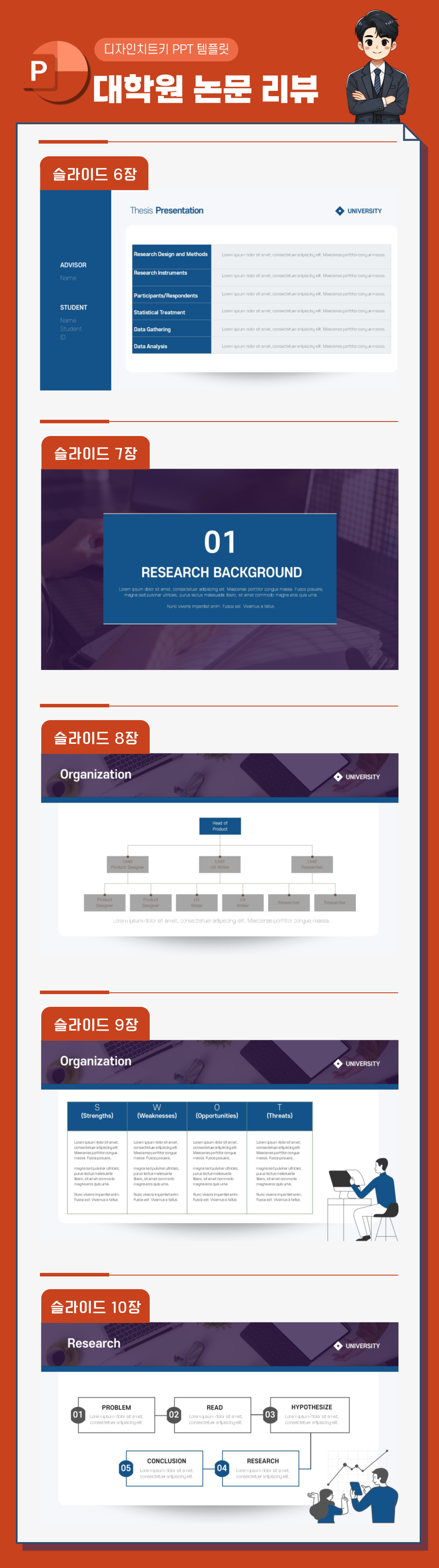 대학원-논문-발표-피피티-상세페이지-2