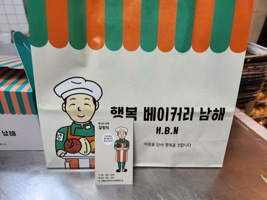 남해주유소 이미지