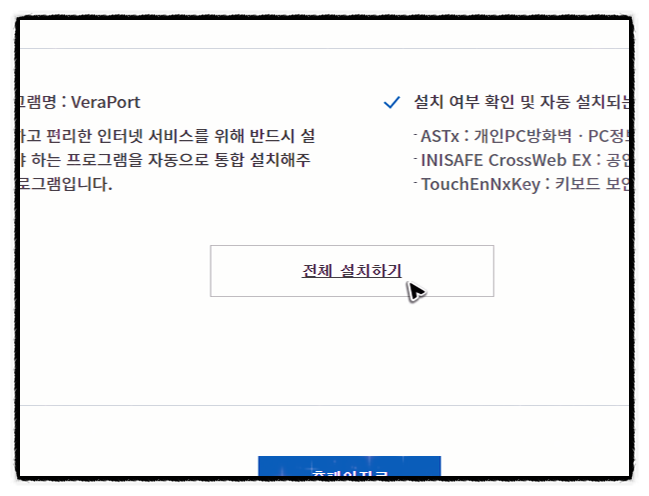 농협 공인인증서 재발급 빠르게 농협 공인인증서 6