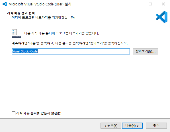 설치 옵션 확인