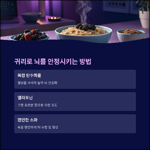 밤잠 설치는 날, 숙면을 부르는 음식 리스트 8가지
