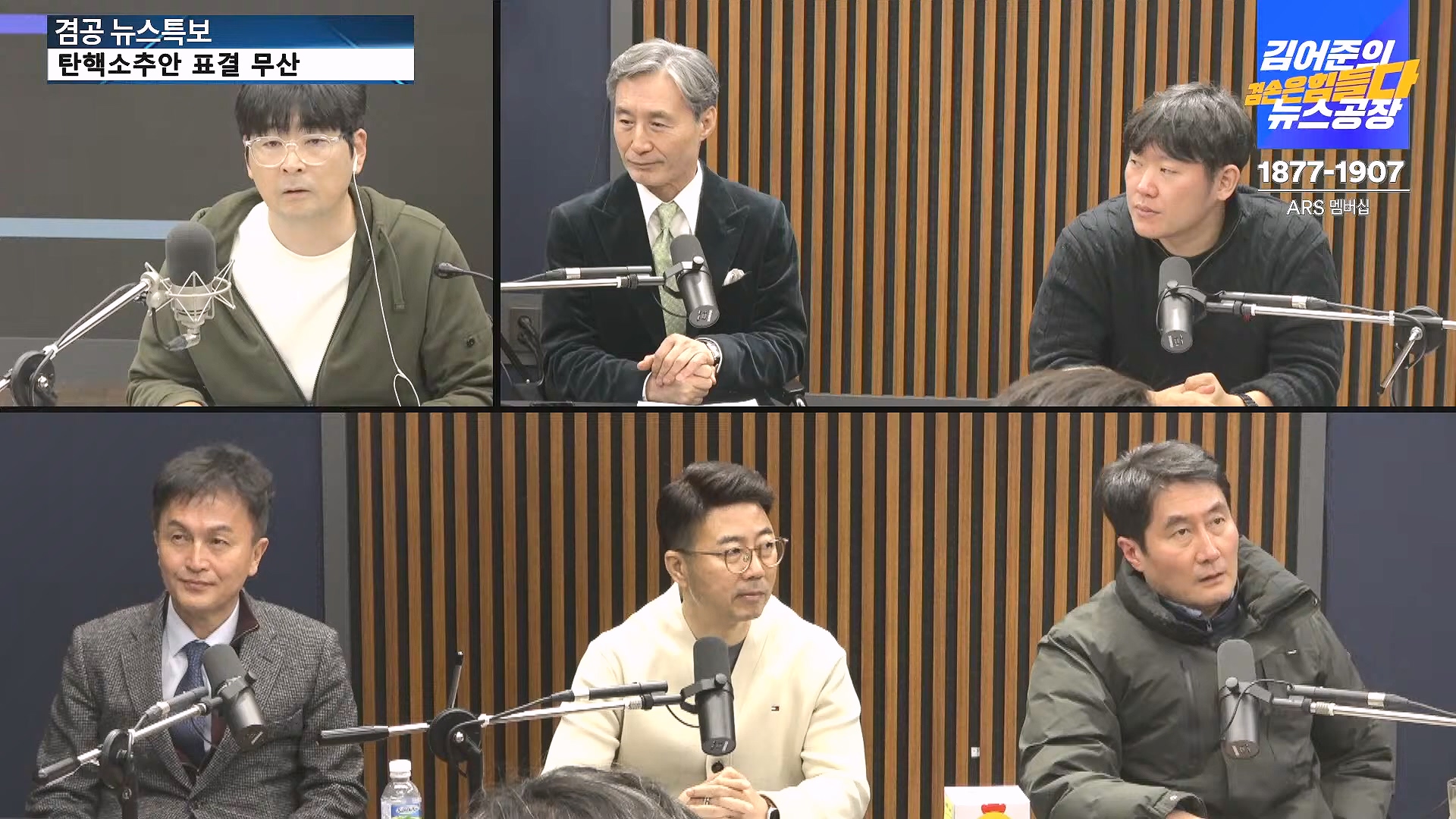 [겸공 뉴스특보] 윤석열 탄핵 김건희 특검 국회 생중계.mp4_20241208_055524.113.jpg