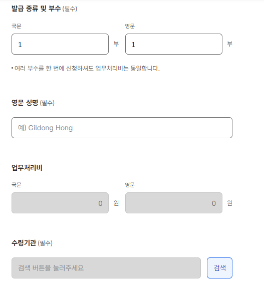 (해외 제출용) 대학교 국문&amp;#44;영문 성적증명서 온라인 발급방법