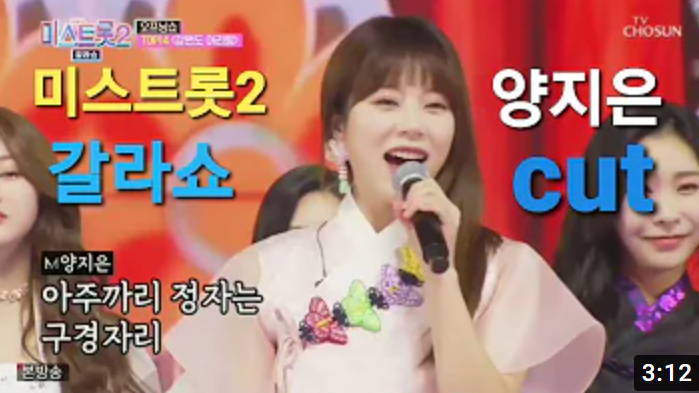  미스트롯2 갈라쇼