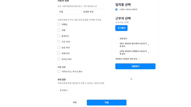 오프닝워크 채용공고 디자인 템플릿, 이미지 제작