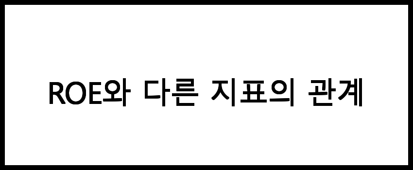 Ko Roe Graph 주식 투자에서 ROE란? 제대로 이해하고 활용하는 법