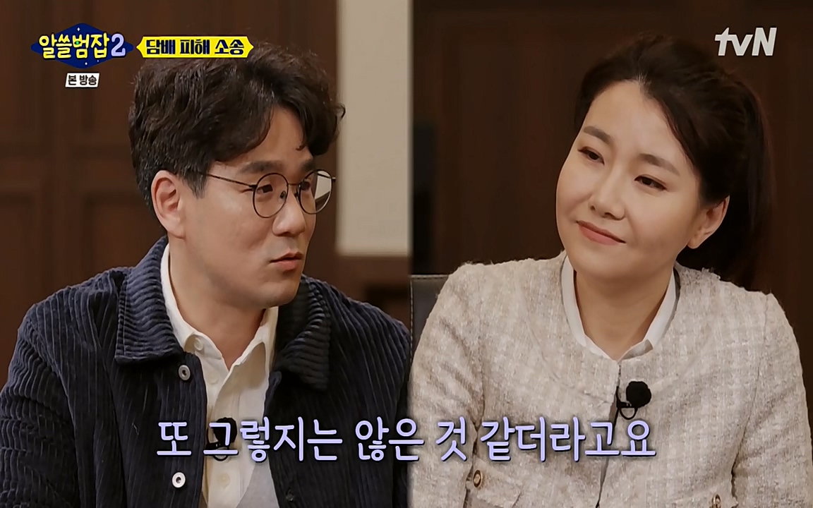 알쓸범잡 2.E16.220502p-NEXT.mp4_20220502_183827.269.jpg