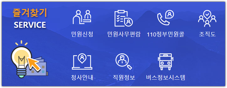 정선군청 홈페이지