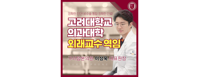 구리시 테니스엘보