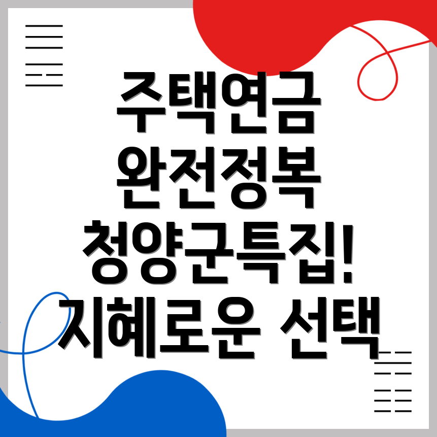 주택연금
