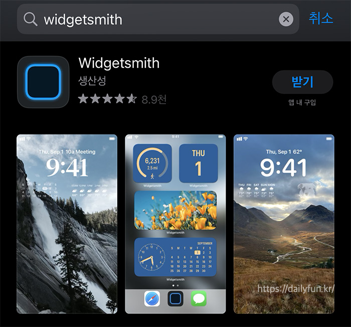 widgetsmith-앱스토어-설치