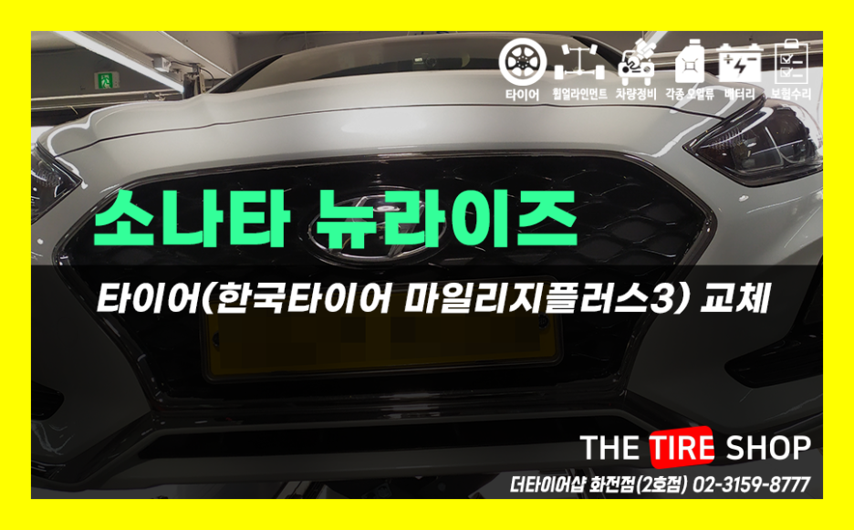 더타이어샵 이미지
