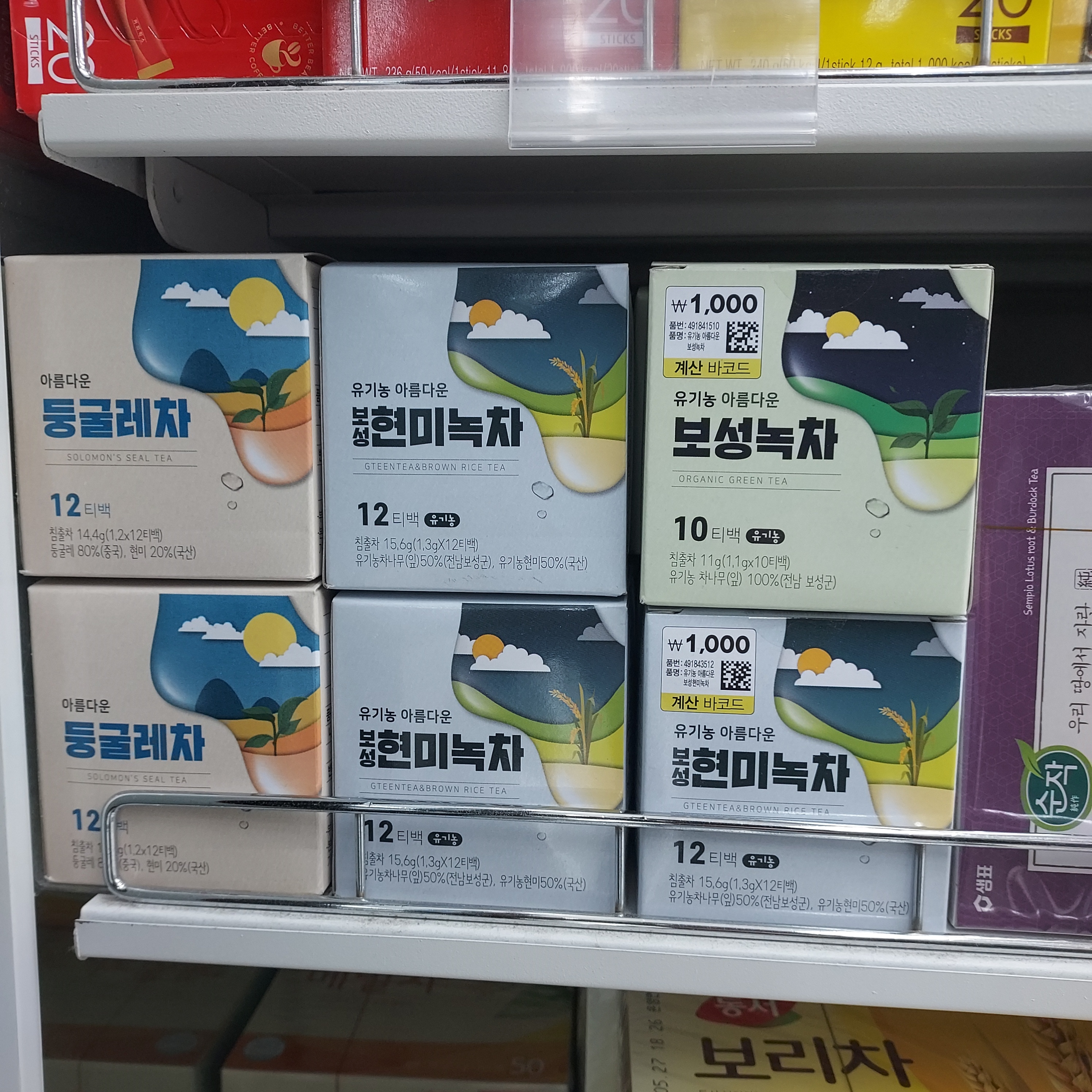 다이소 현미녹차와 보성녹차 