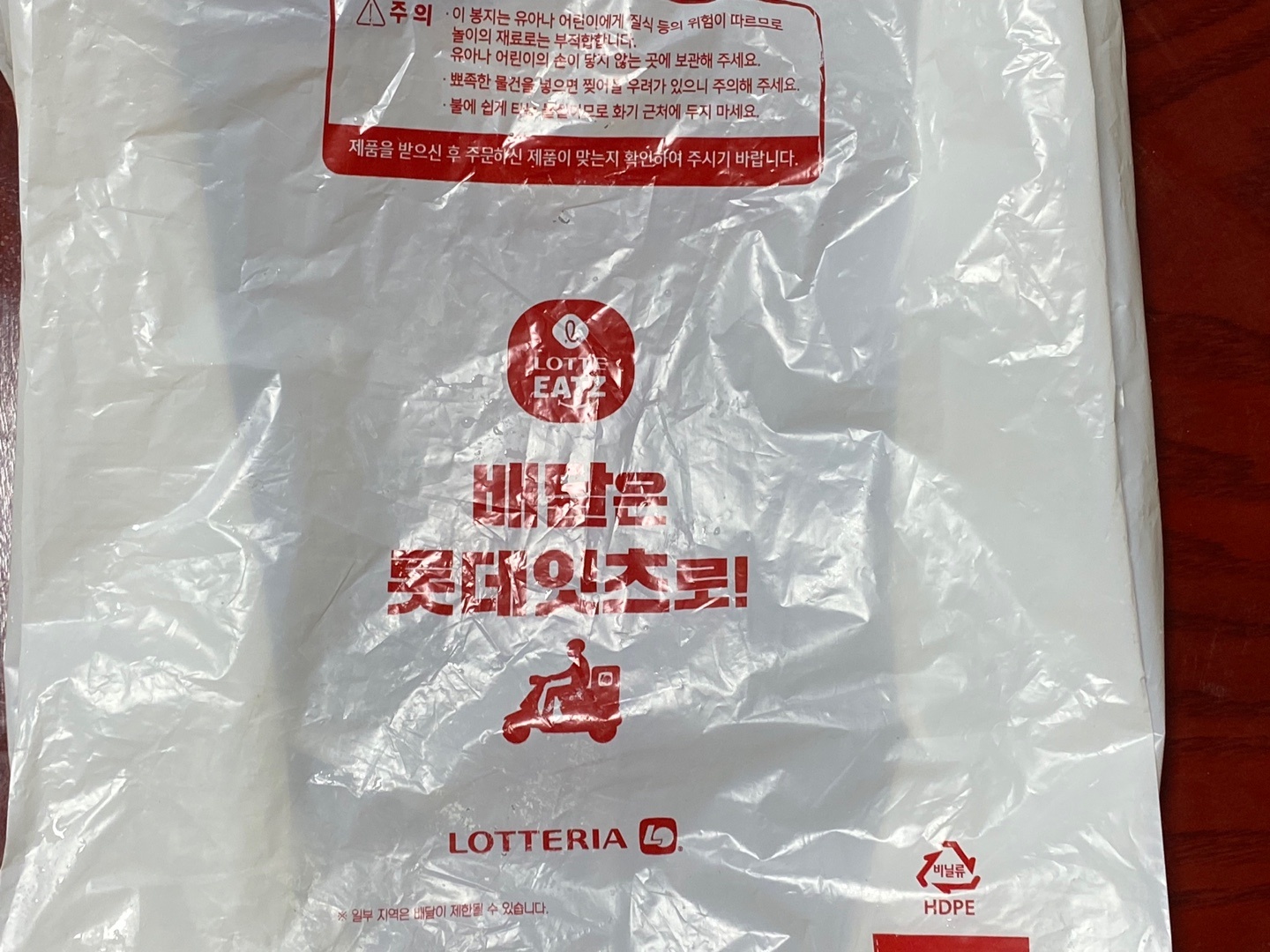  롯데리아 리아미라클 버거 대체육, 롯데리아 비건버거 식물성 패티