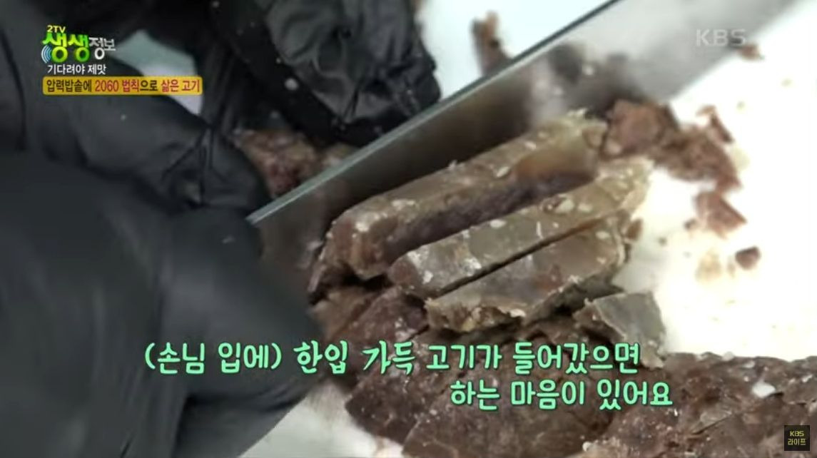 생생정보 맛집 오늘방송, 수원영통 소고기국밥 위치 (+2월28일 방송분)