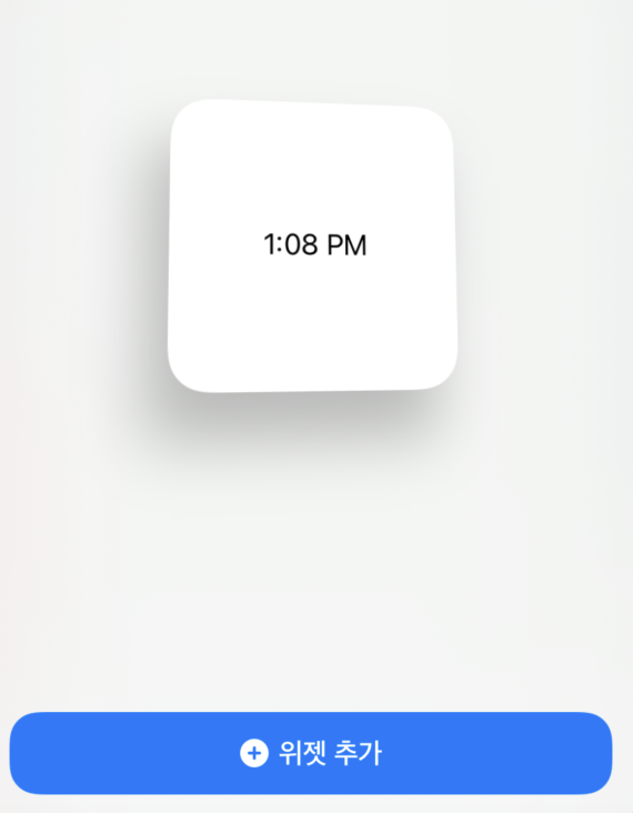 [iOS] WidgetKit[1] - 개념 및 기본, WidgetConfiguration