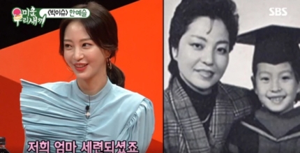 한예슬 엄마 사진 충격