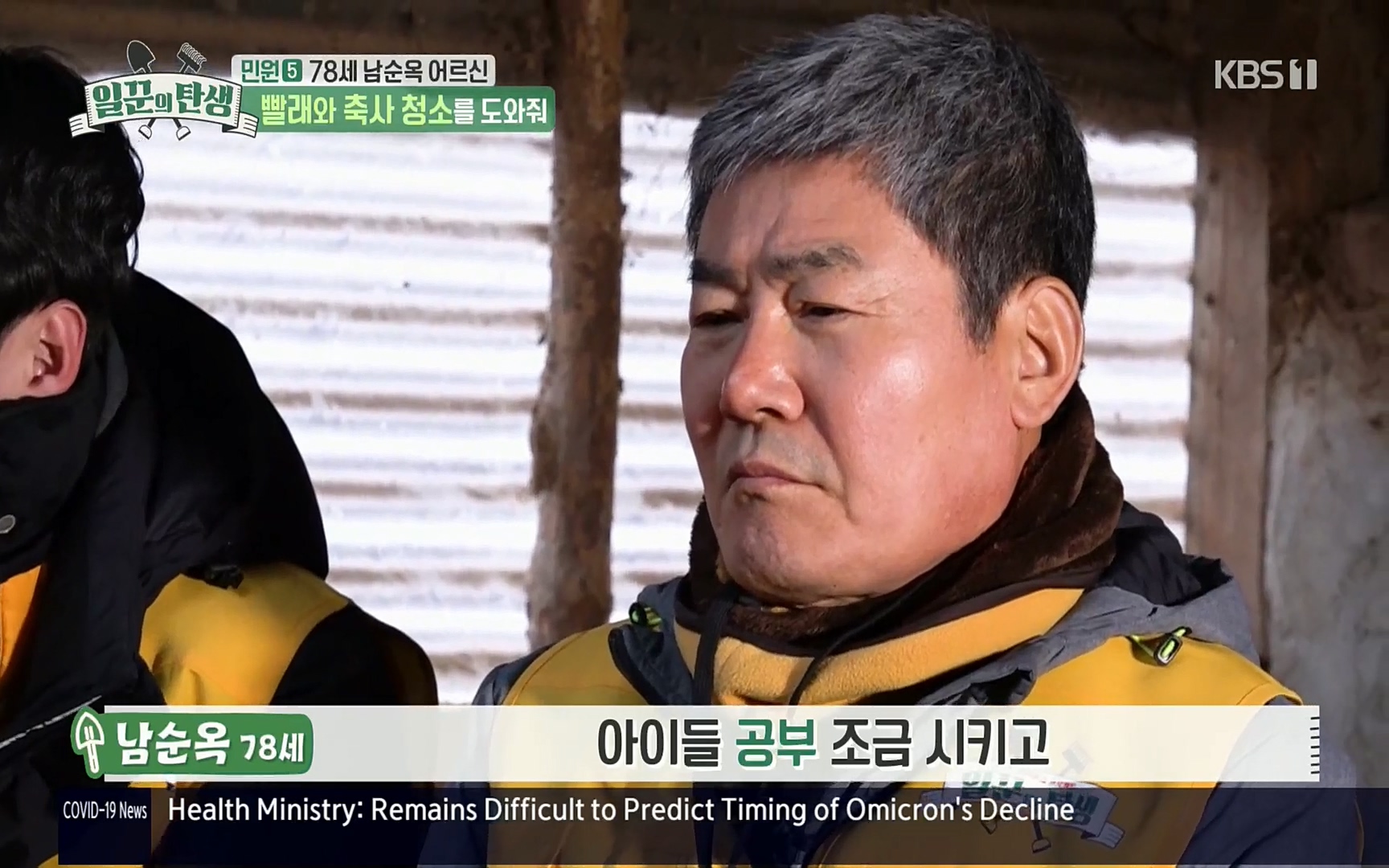 일꾼의 탄생.E14.220323p.H264-F1RST.mp4_20220328_171927.838.jpg