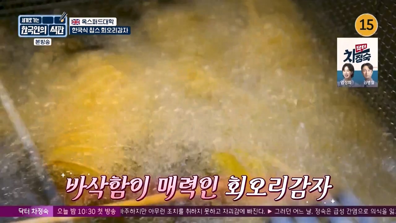 한국인의 식판.E04.230416p-NEXT.mp4_20230929_145515.387.jpg