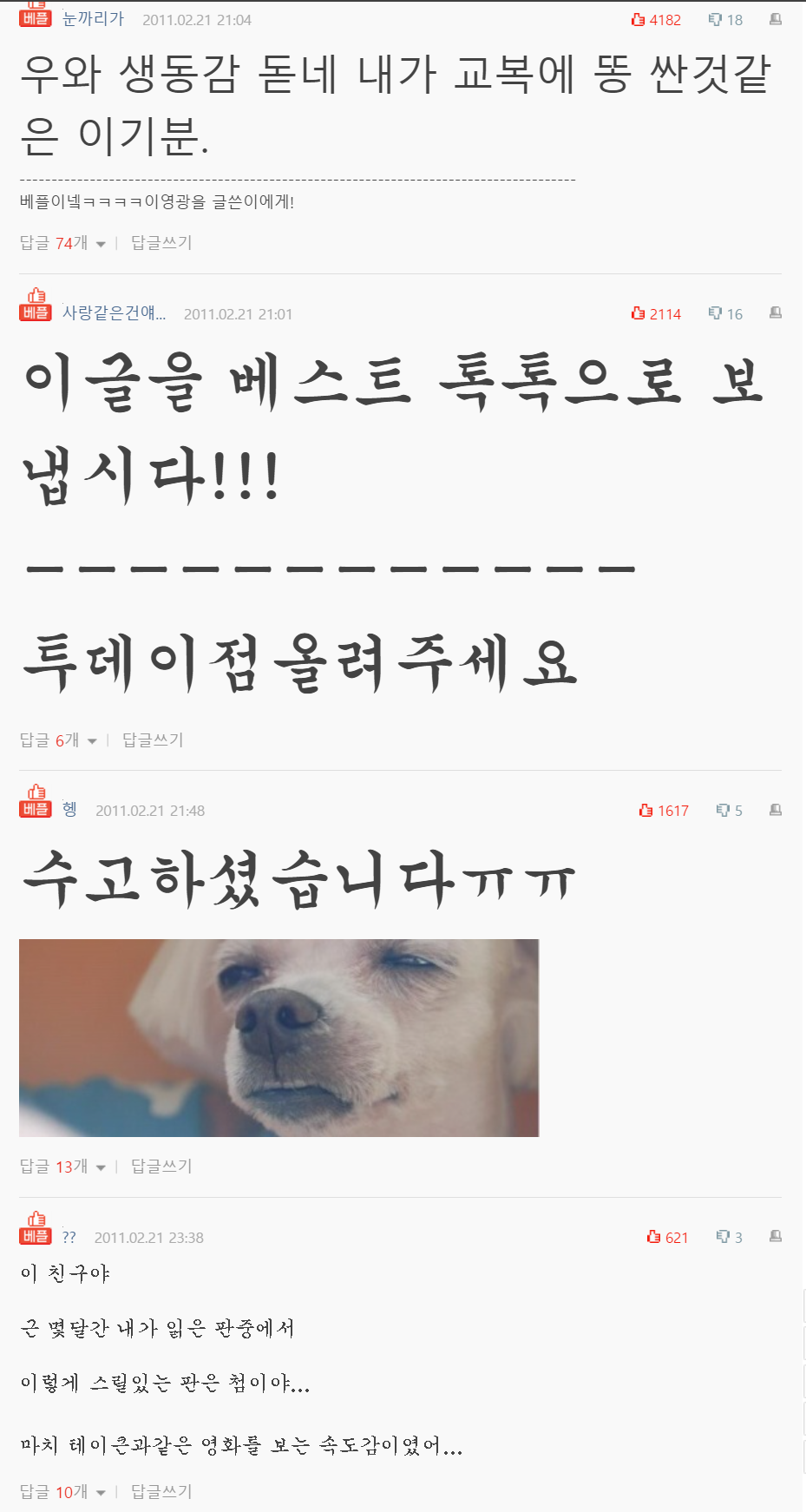 시험시간에 교복에 똥 지린 썰...
