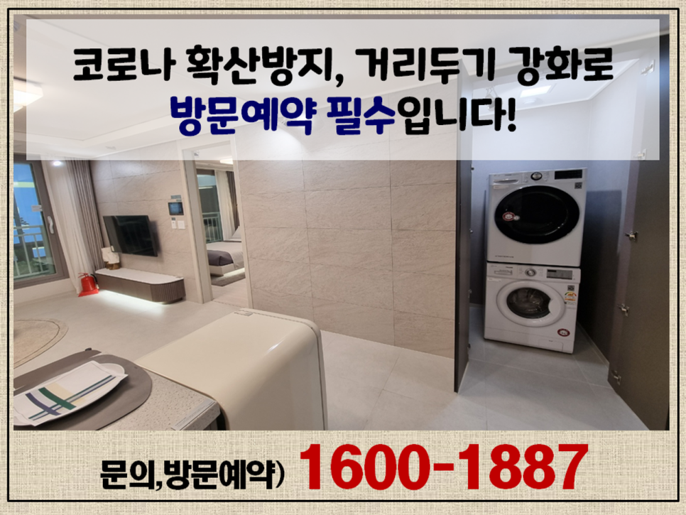 고산라피네트 3