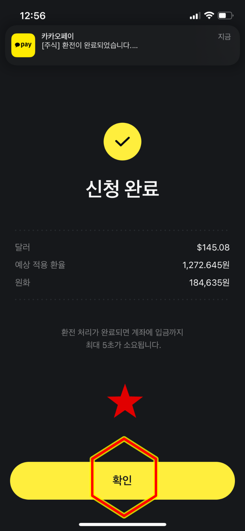 카카오페이증권 해외소수점 주식 매도 금액 현금으로 출금하기 : 네이버 블로그