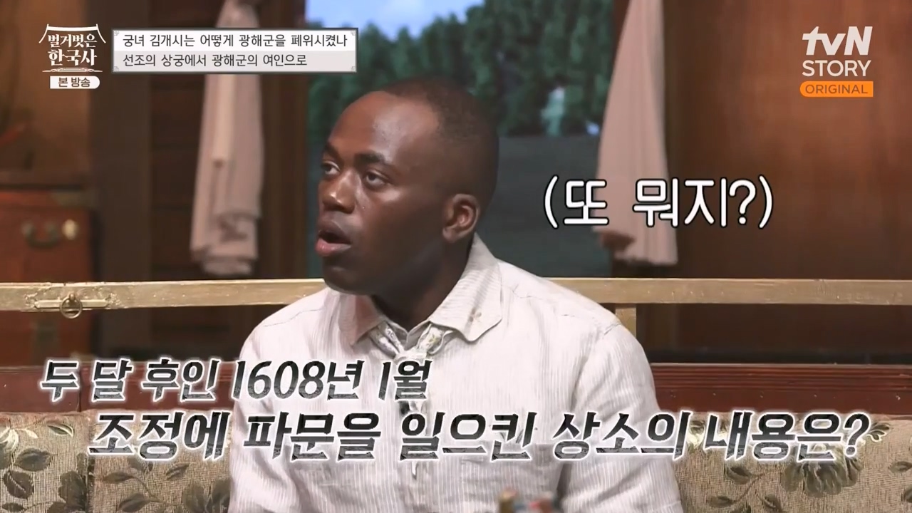 벌거벗은 한국사.E68.230810p-NEXT.mp4_20240226_204225.722.jpg