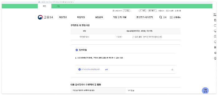 실업급여 직업심리검사