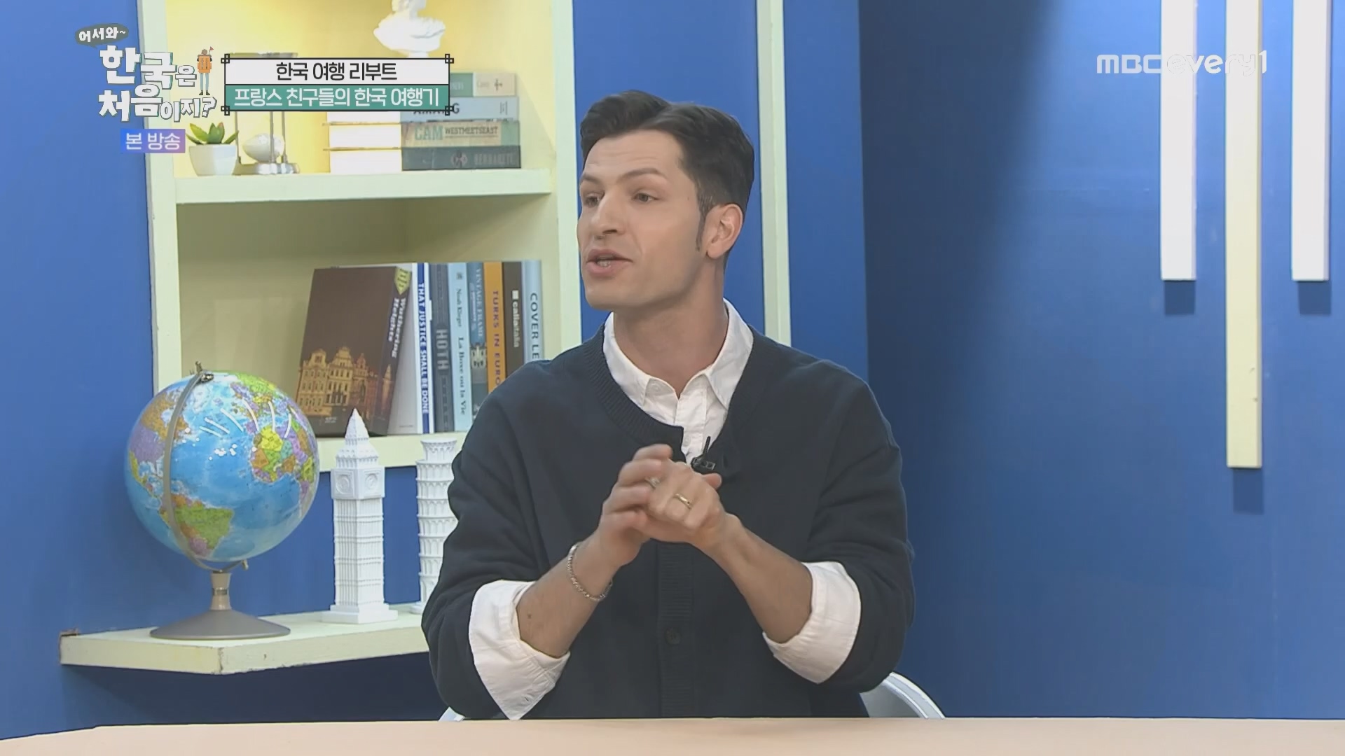 어서와~ 한국은 처음이지.E346.240509p.H264-F1RST.mp4_20240510_205702.225.jpg