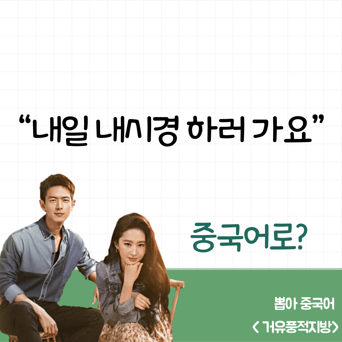 미라쿨 중국어