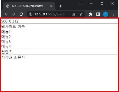 html 문서 영역 빨간색 박스 영역