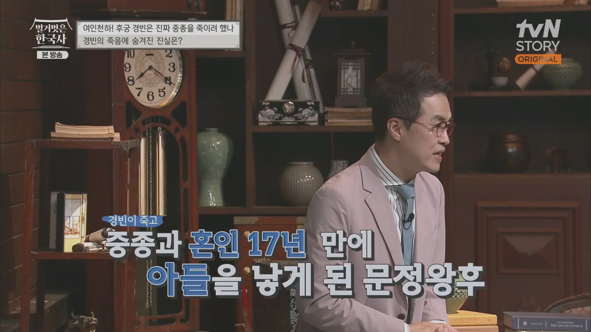 벌거벗은 한국사.E65.230719p.H264-F1RST.mp4_20240211_153508.165.jpg