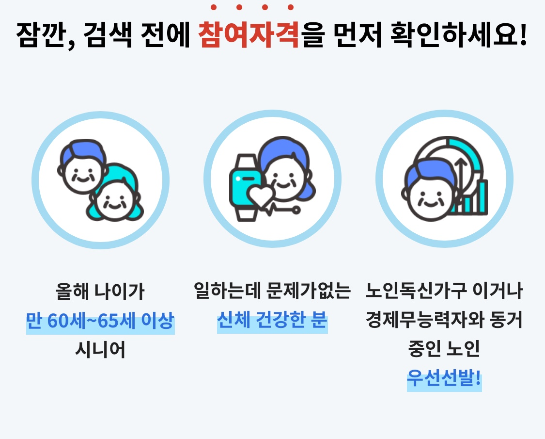 일자리 자격