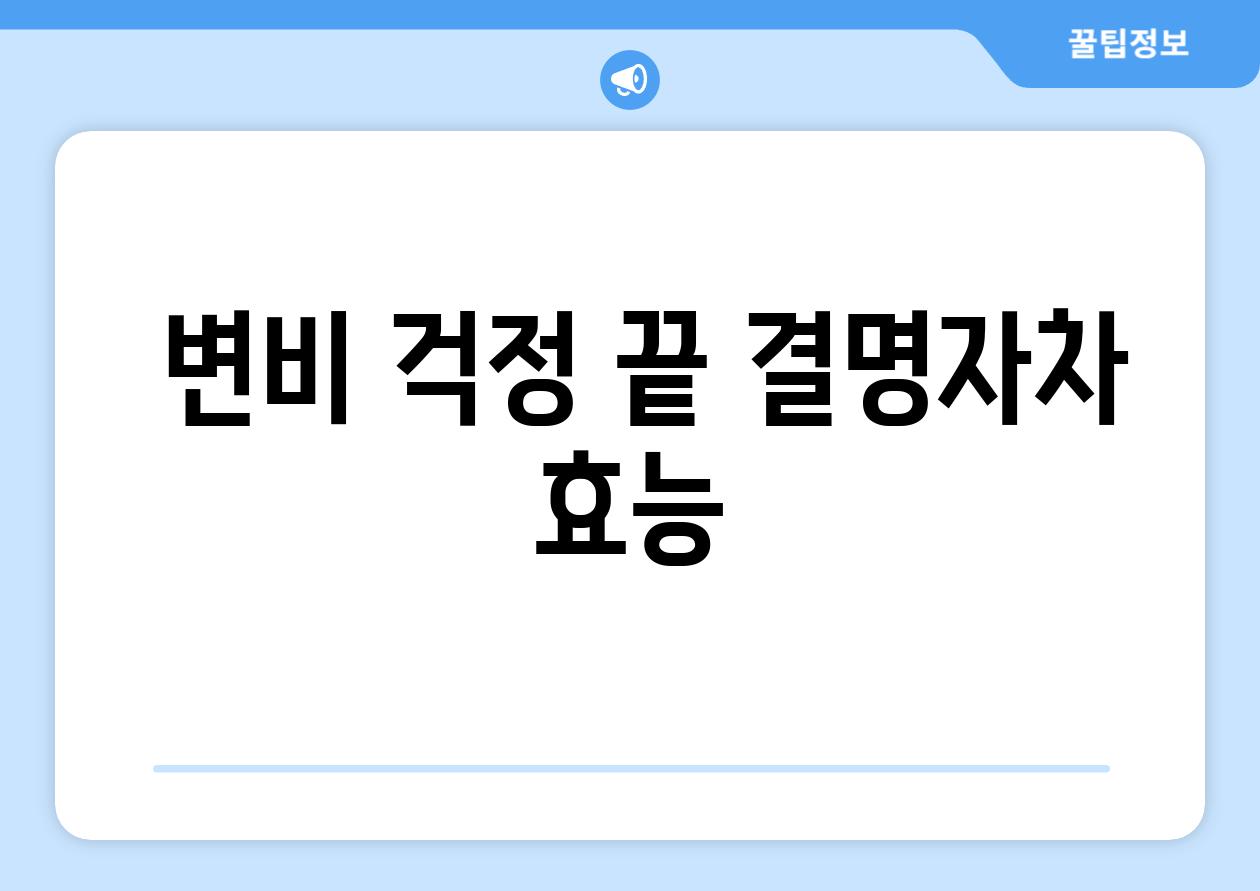  변비 걱정 끝 결명자차 효능