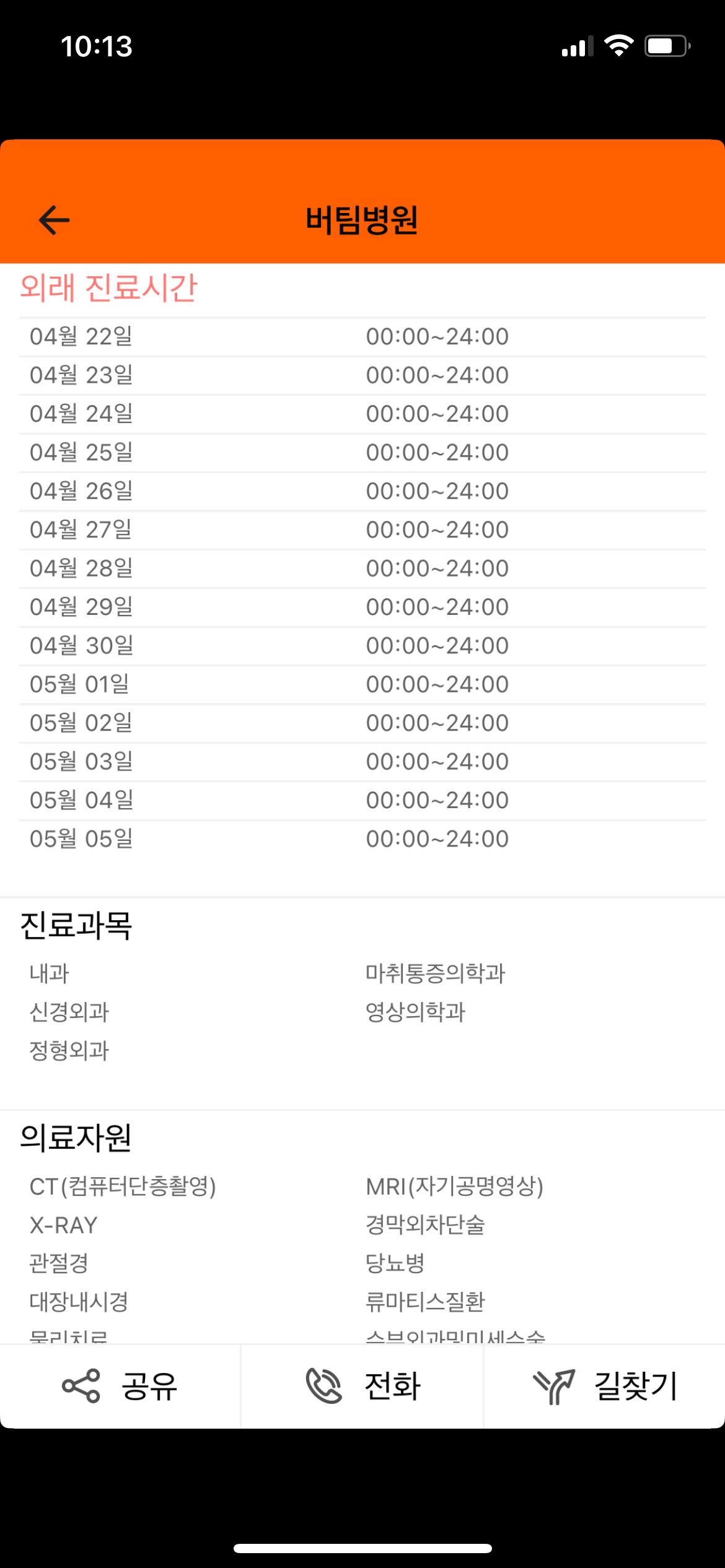 수원 근로자의날 진료 문여는 병원 약국 찾기!!