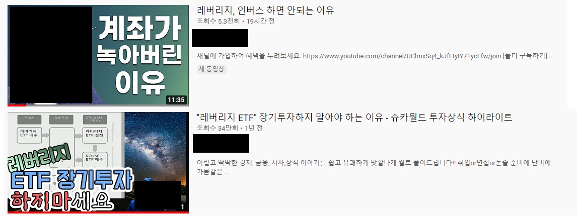  레버리지 ETF 장기투자해도 되는 이유