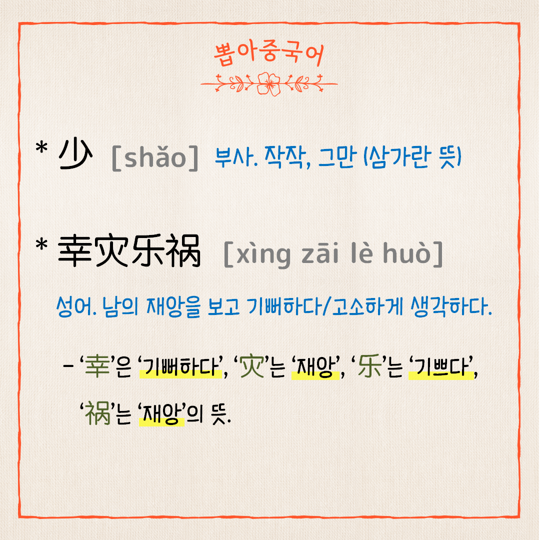 단어