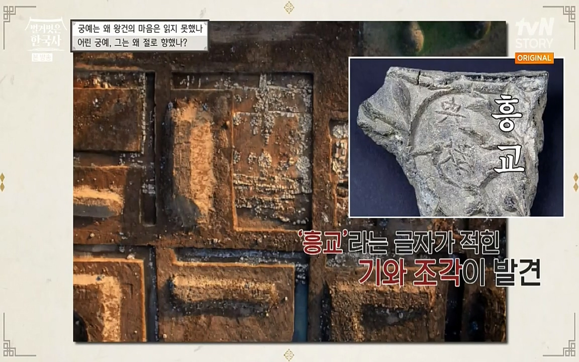 벌거벗은 한국사.E04.220521p-NEXT.mp4_20220622_204539.745.jpg