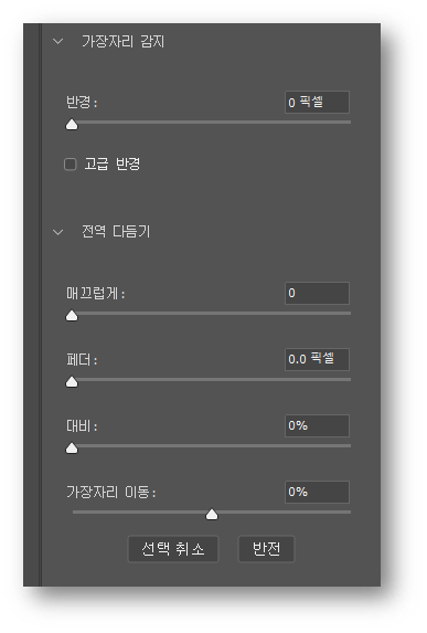 포토샵누끼따기10