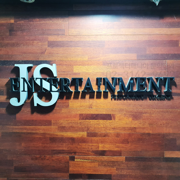 JSEntertainment 이미지
