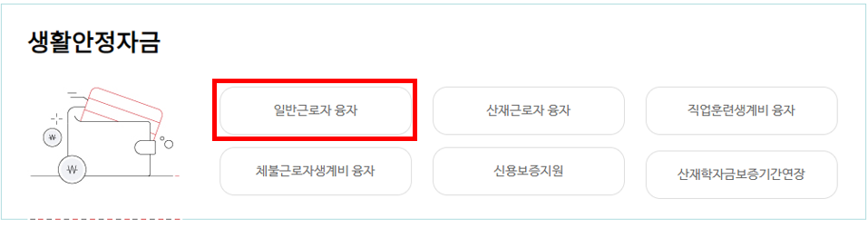 근로복지공단 생계비 대출 받는 방법 |부모요양비 - undefined - 모든 영역 근로복지공단 생계비 대출 받는 방법 |부모요양비 - undefined - 모든 영역