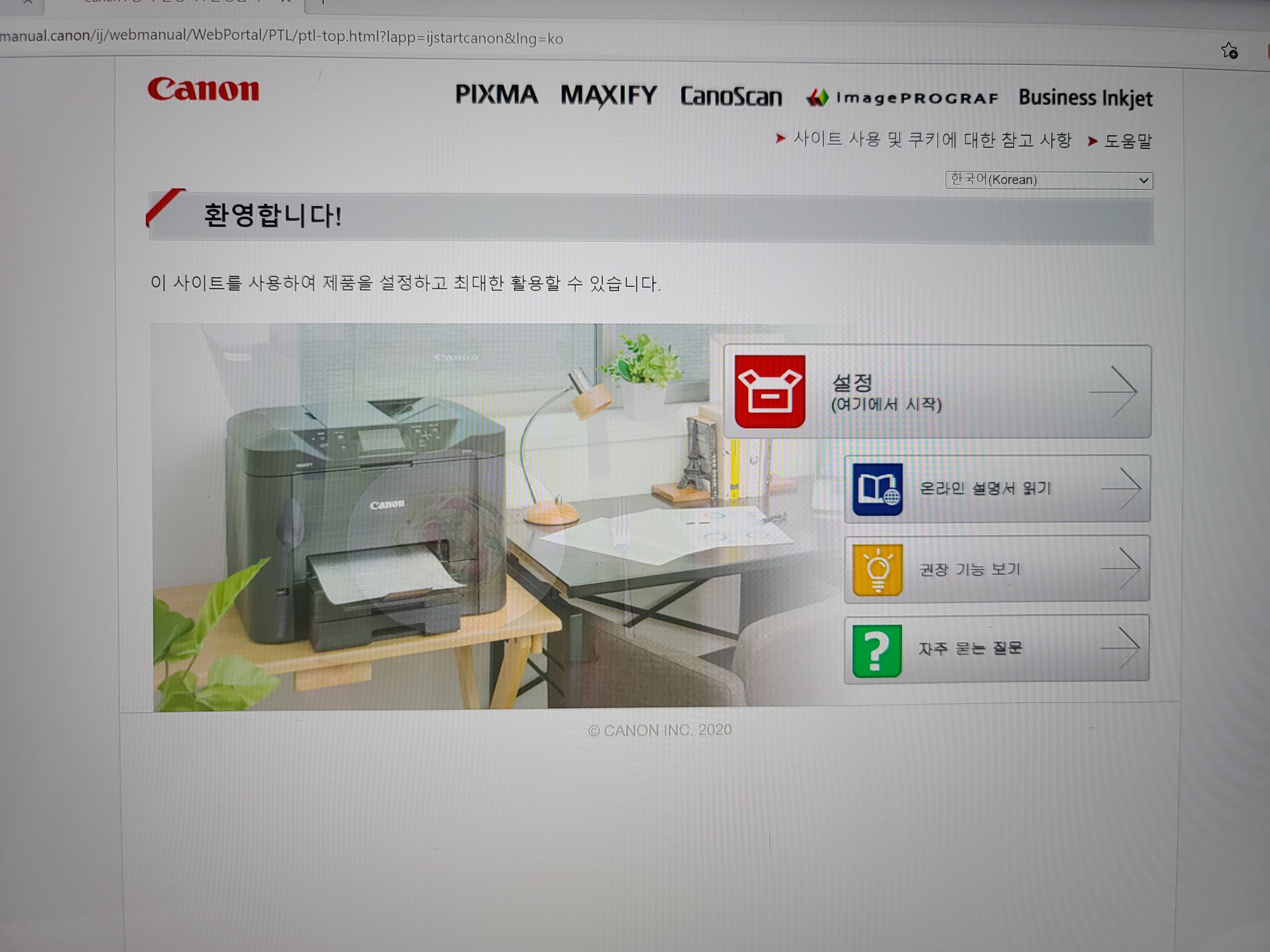 캐논 복합기 G3915