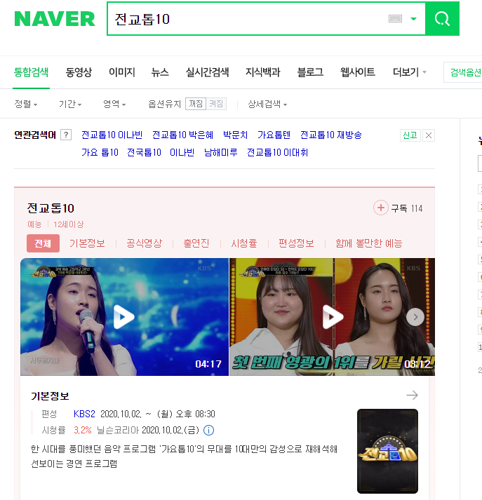  전교톱10을 아시나요???
