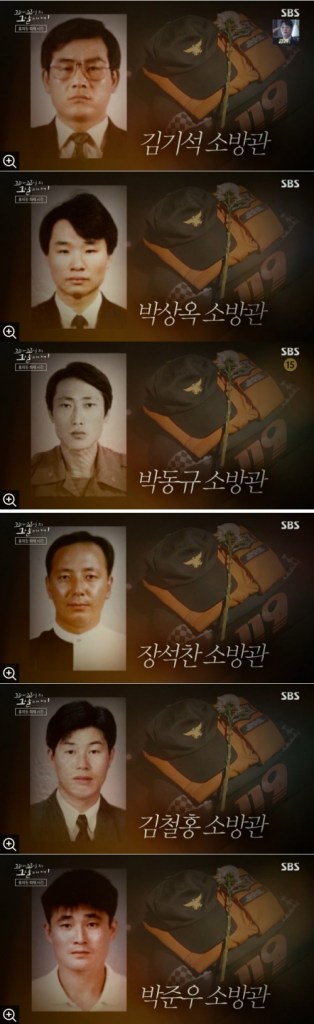 "우리가 잊지 말아야 할 순직한 소방관 6명" 홍제동 화재에서 한 소방관의 책상에서 발견된 시는 모든 사람들의 가슴을 먹먹하게 하였습니다.