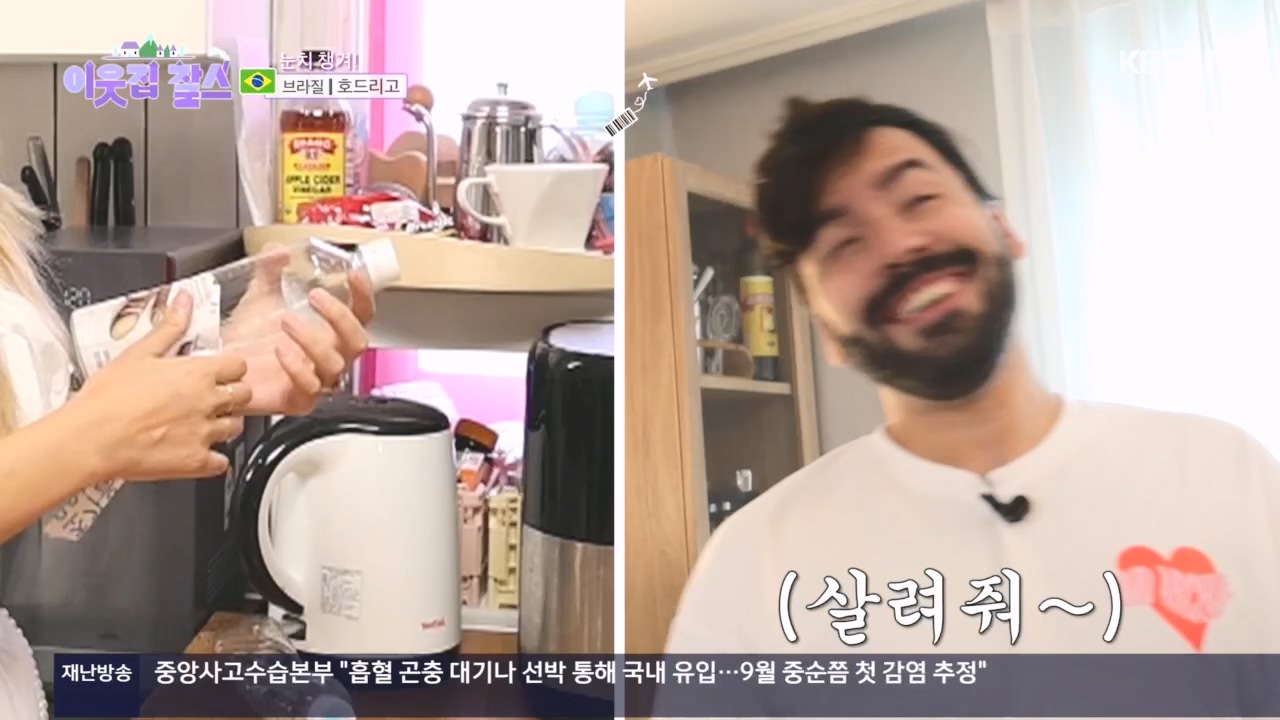 이웃집 찰스.E410.231108p.H264-F1RST.mp4_20231108_202145.208.jpg