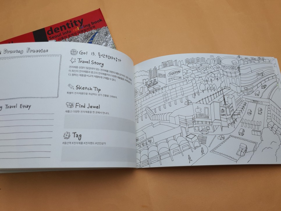 색연필로 서울의 명소들을 가보는 여행 3