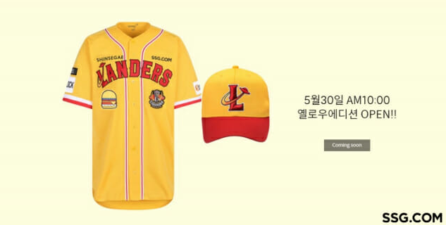  랜더스 노브랜드 버거 데이 : 랜더스 옐로우 에디션 사전 판매 개시