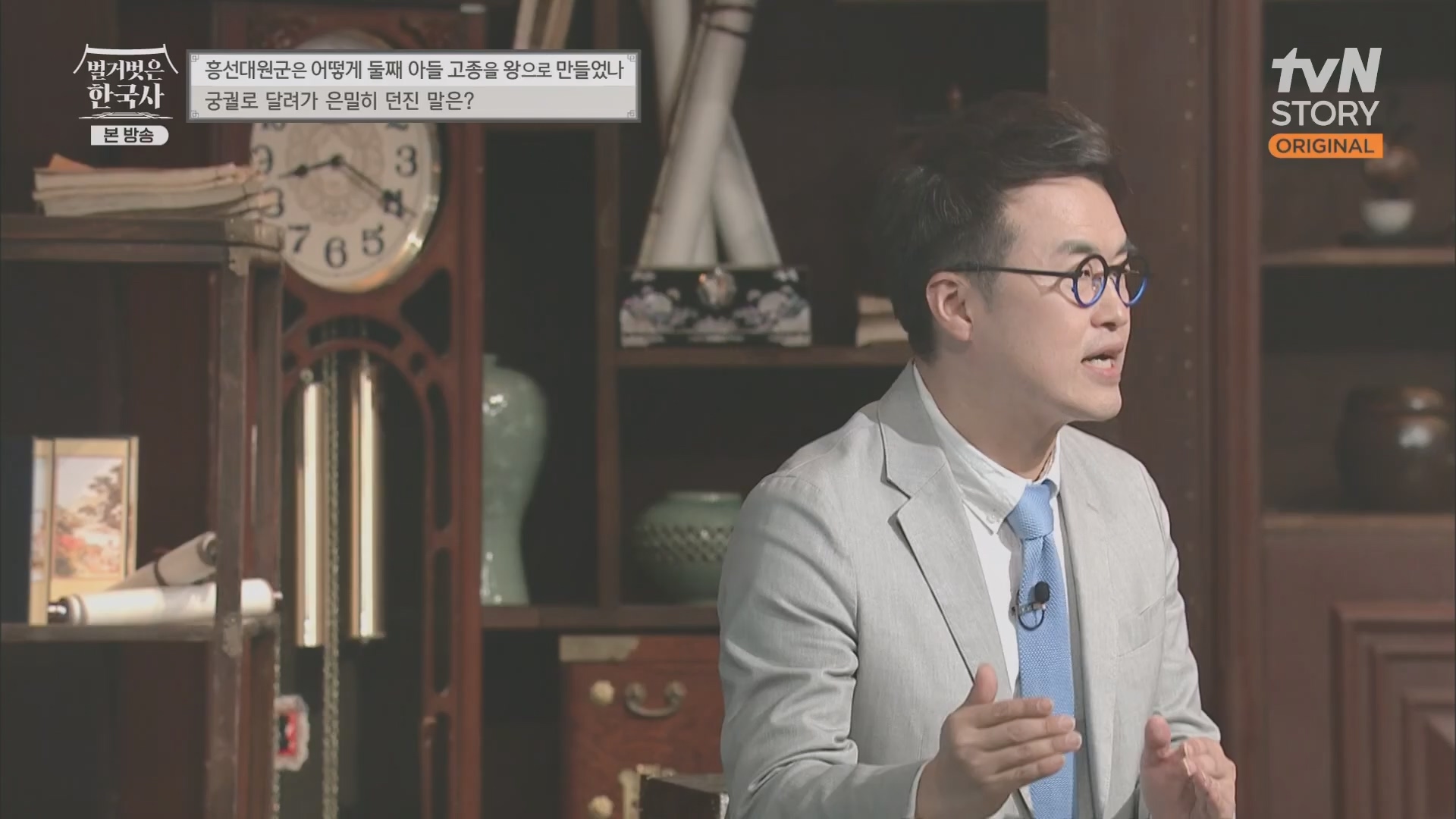 벌거벗은 한국사.E52.230419p.H264-F1RST.mp4_20231209_182132.357.jpg