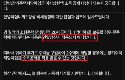 연말정산 장기주택저당차입금 소득공제